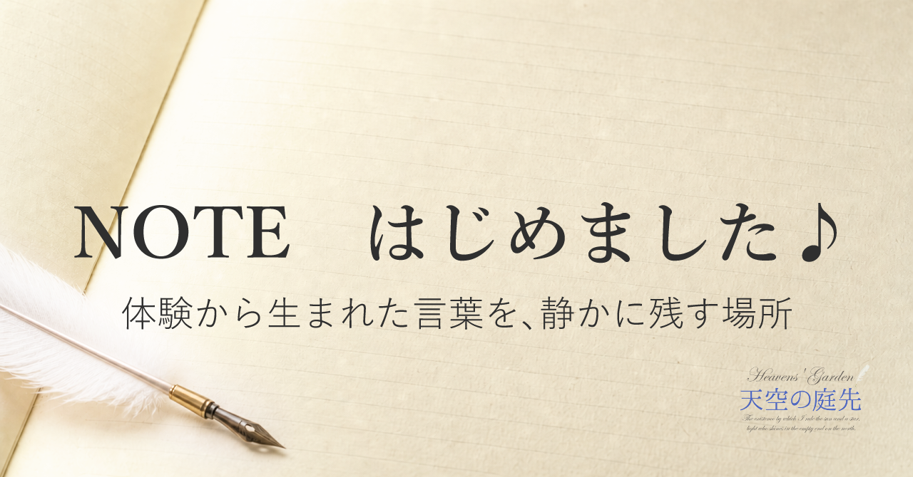noteへ