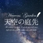 宇宙とブランドロゴ