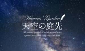 宇宙とブランドロゴ