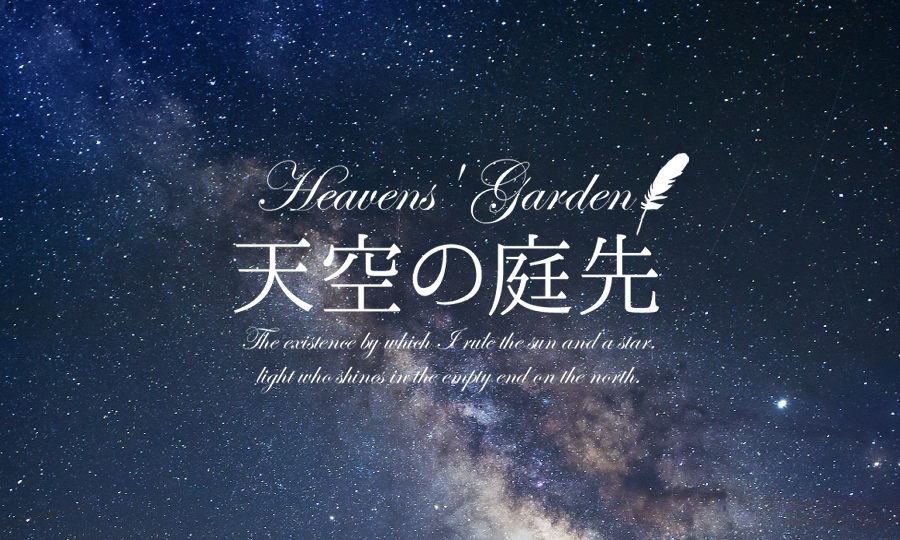 宇宙とブランドロゴ